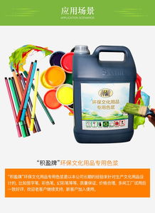 文化用品色漿 美術(shù)創(chuàng)作的安全環(huán)保之選