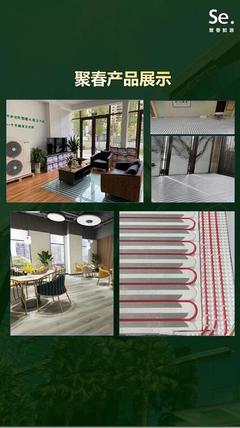 順應低碳經濟大勢，天九共享助力聚春能源搶灘“新地暖”市場